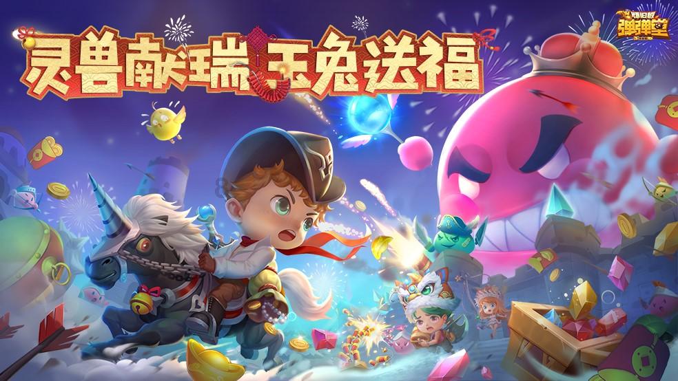 篮球全明星赛2